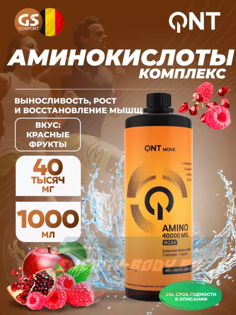 Аминокислотны QNT Amino Acid Liquid 1000 мл, Красные фрукты