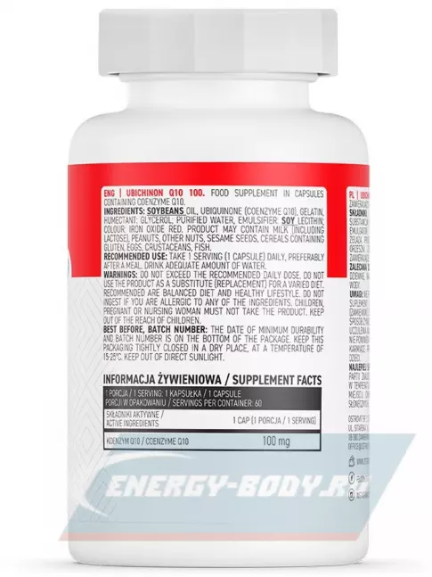  OstroVit Ubichinon Q10 100 mg 60 капсул