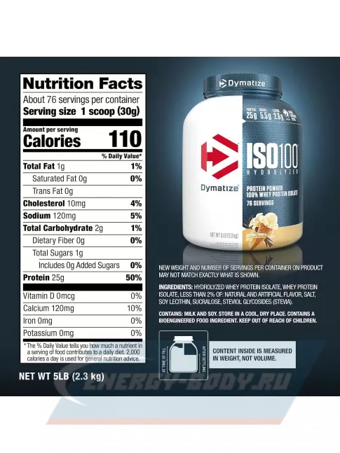  Dymatize ISO100 Hydrolyzed 2300 г, Ваниль
