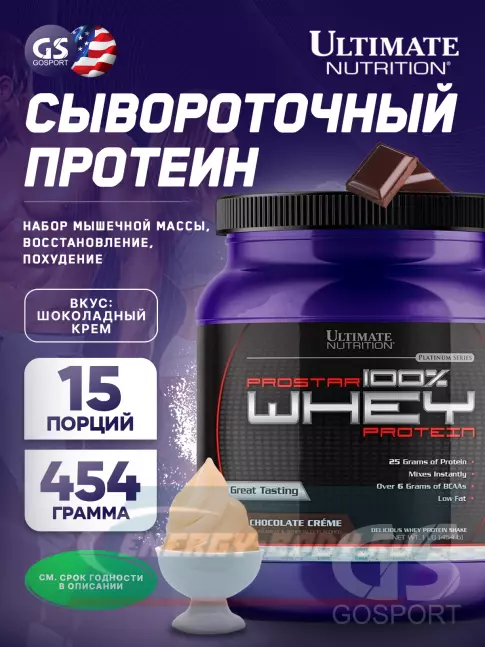 Ultimate Nutrition Prostar Whey 454 г, Шоколадный крем