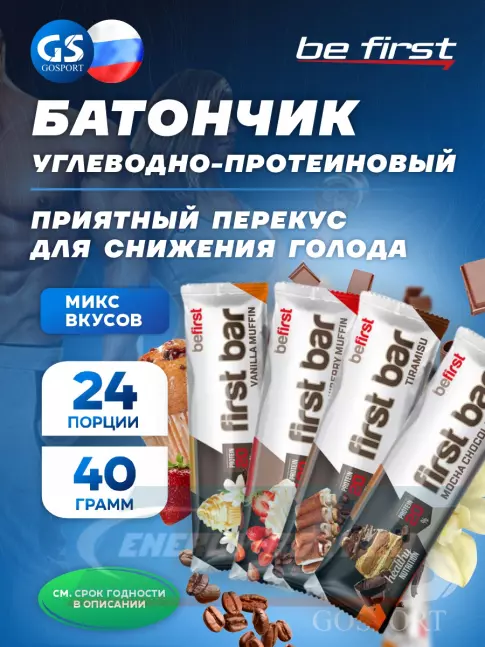 Батончик протеиновый Be First First bar углеводно-протеиновый батончик 24 x 40 г, Микс