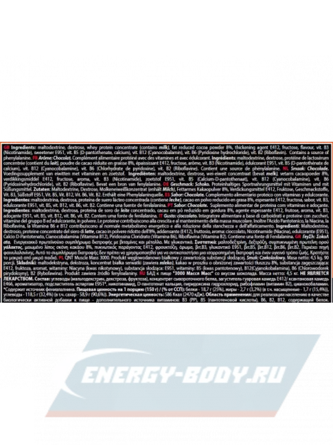 Гейнер QNT MUSCLE MASS 3000 1300 г, Шоколад