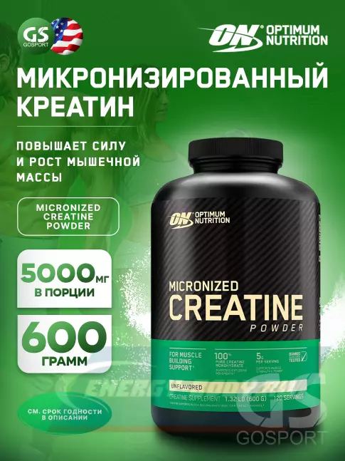  Optimum Nutrition CREATINE POWDER Micronized 600 г, Нейтральный