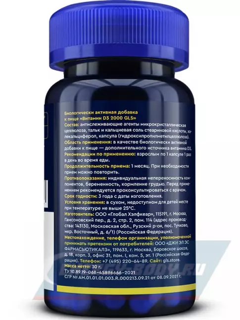 GLS pharmaceuticals Витамин D3 (холекальциферол) 2000 ME 60 капсул GLS pharmaceuticals Витамин D3 (холекальциферол) 2000 ME 60 капсул