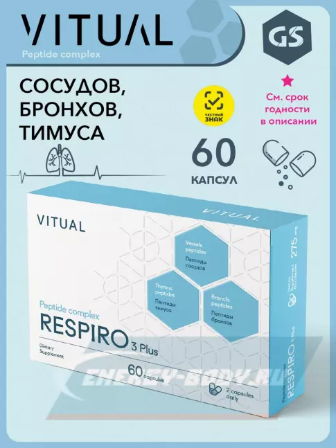 Vitual Laboratories Respiro 3 Plus пептиды бронхов 60 капсул Vitual Laboratories Respiro 3 Plus пептиды бронхов 60 капсул