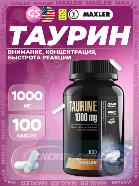 Аминокислотны MAXLER Taurine 1000 mg 100 вегетарианских капсул