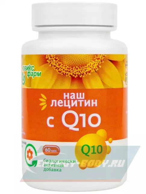 Omega 3 НАШ ЛЕЦИТИН с Q10 60 капсул
