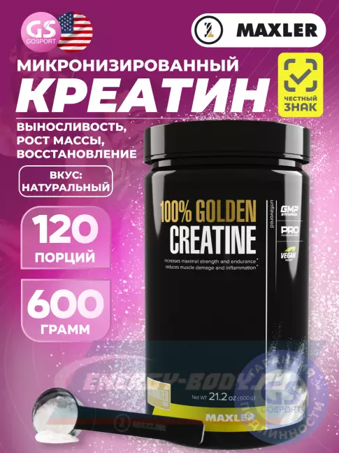  MAXLER 100% Golden Micronized Creatine 600 г, Натуральный