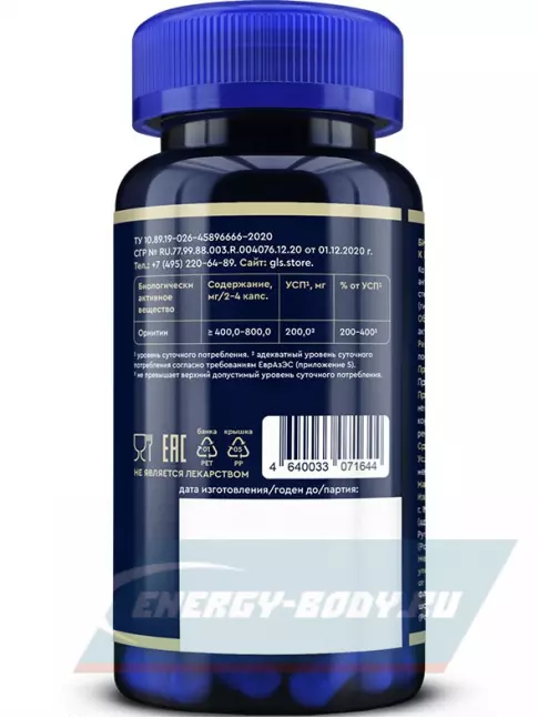 Аминокислотны GLS pharmaceuticals Орнитин (L-Ornithine) 800 мг 90 капсул Аминокислотны GLS pharmaceuticals Орнитин (L-Ornithine) 800 мг 90 капсул