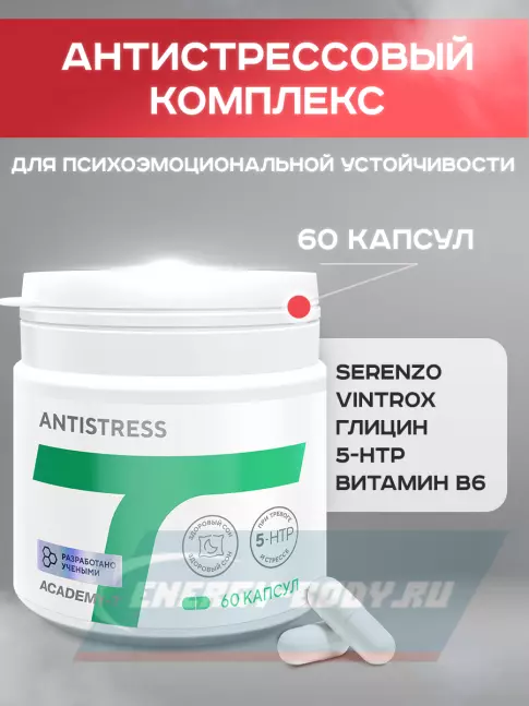 Академия-Т ANTISTRESS 60 капсул  Академия-Т ANTISTRESS 60 капсул