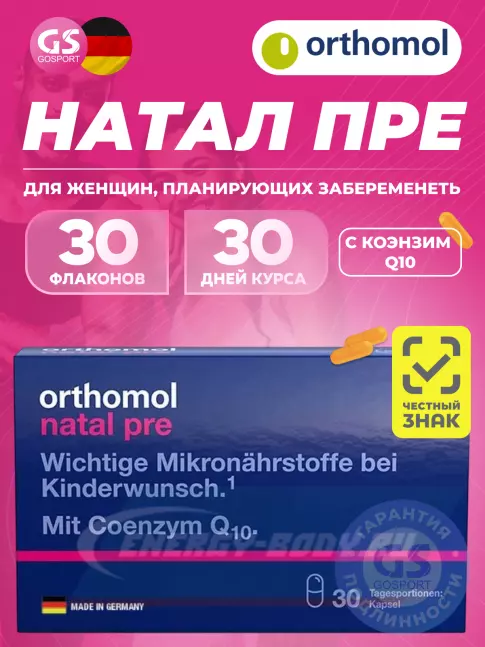 Orthomol Natal pre 30 капсул Orthomol Natal pre 30 капсул