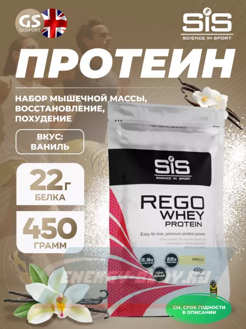  SCIENCE IN SPORT (SiS) REGO Whey Protein 450 г, Ваниль