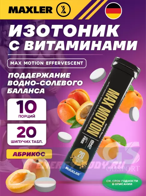  MAXLER Max Motion Effervescent 1х20 шипучих таблеток, Абрикос