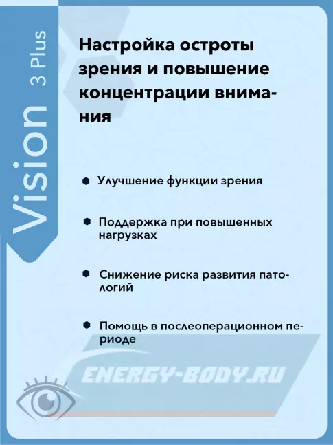  Vitual Laboratories Vision 3 Plus 60 капсул