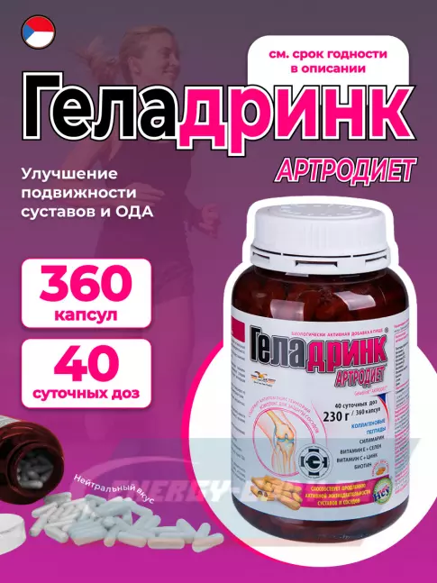 Суставы, связки ГЕЛАДРИНК Артродиет (Geladrink Artrodiet) 360 капсул