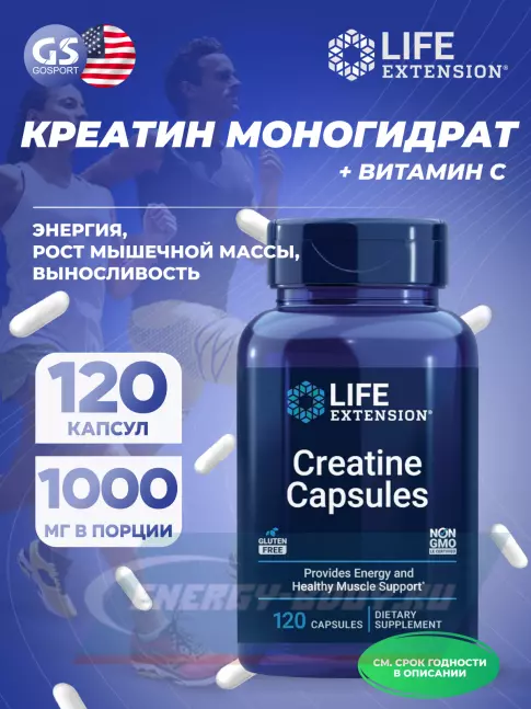  Life Extension Creatine Capsules 120 капсул