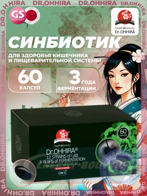 DR.OHHIRA СИНБИОТИК OM-X 60 капсул DR.OHHIRA СИНБИОТИК OM-X 60 капсул