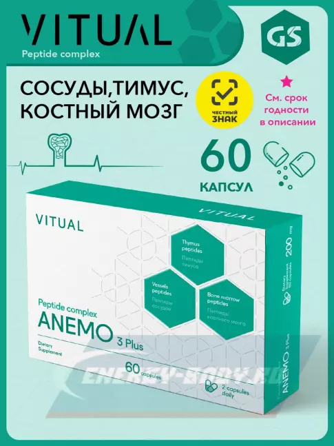  Vitual Laboratories Anemo 3 Plus 60 капсул
