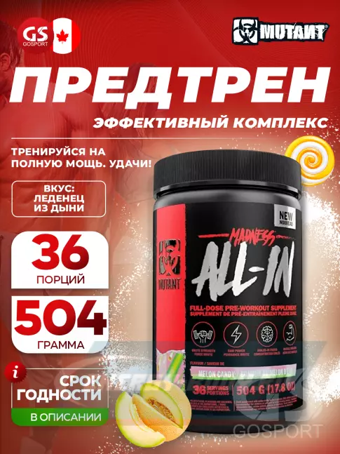 Предтерник Mutant MADNESS ALL-IN 504 г, Леденец из Дыни