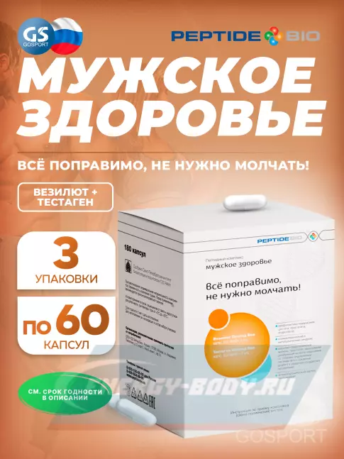  PeptideBio Пептидный комплекс «МУЖСКОЕ ЗДОРОВЬЕ» №180 3 x 60 капс