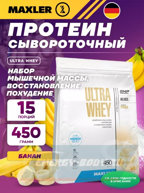  MAXLER Ultra Whey 450 г, Банан
