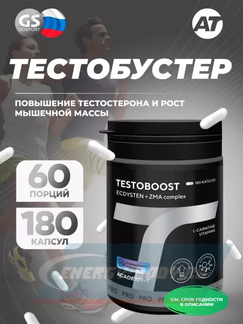 Академия-Т TestoBoost® 180 капсул, Нейтральный  Академия-Т TestoBoost® 180 капсул, Нейтральный