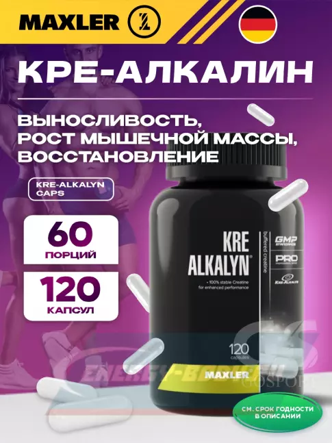 MAXLER Kre-Alkalyn Caps 120 капсул