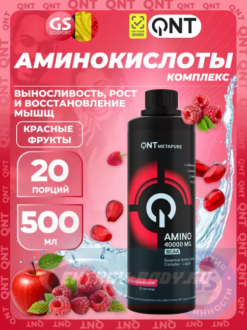 Аминокислотны QNT Amino Acid Liquid 500 мл, Красные фрукты