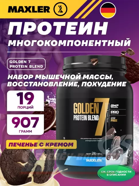  MAXLER Golden 7 Protein Blend 907 г, Печенье с кремом