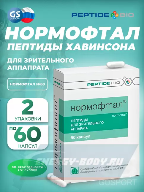  PeptideBio Нормофтал №60 2 x 60