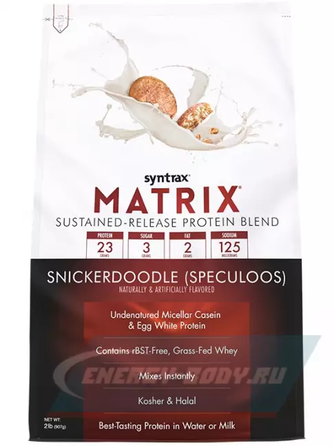  SYNTRAX Matrix 907 г, Печенье