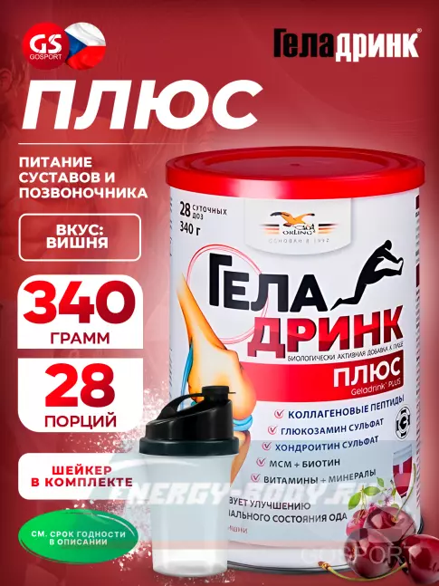 Суставы, связки ГЕЛАДРИНК Плюс (Geladrink Plus) + Шейкер 340 г + шейкер, Вишня