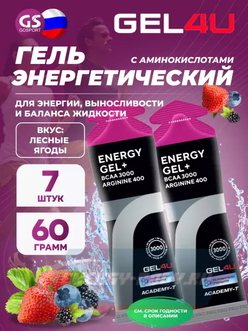 Энергетический гель GEL4U BCAA Гель Энергетический 7 x 60 г, Лесные ягоды