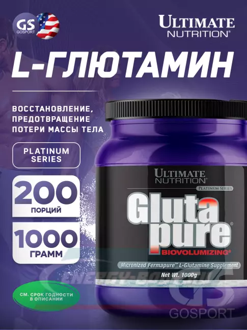 Глютамин Ultimate Nutrition GlutaPure Biovolumizing 1000 г