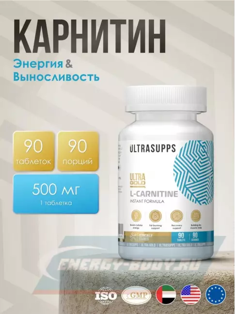 L-Карнитин UltraSupps Ultra Gold L-Carnitine 500 mg 90 таблеток