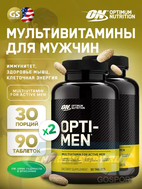  Optimum Nutrition OPTI-MEN 2 х 90 таблеток