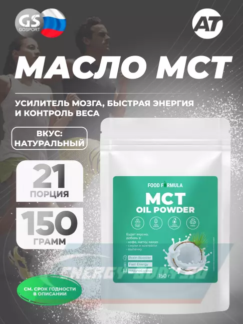Omega 3 Академия-Т MCT Oil Powder 150 г, Натуральный Omega 3 Академия-Т MCT Oil Powder 150 г, Натуральный