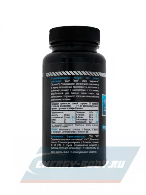 ВСАА Ironman BCAA+ 2:1:1 60 капсул