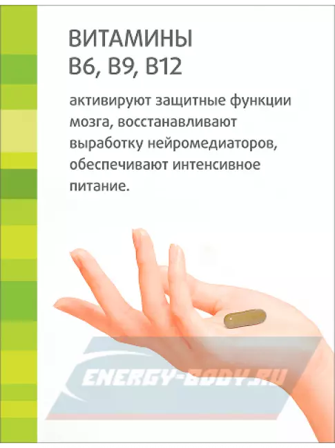  Цитамины Церебрамин Про 30 капсул