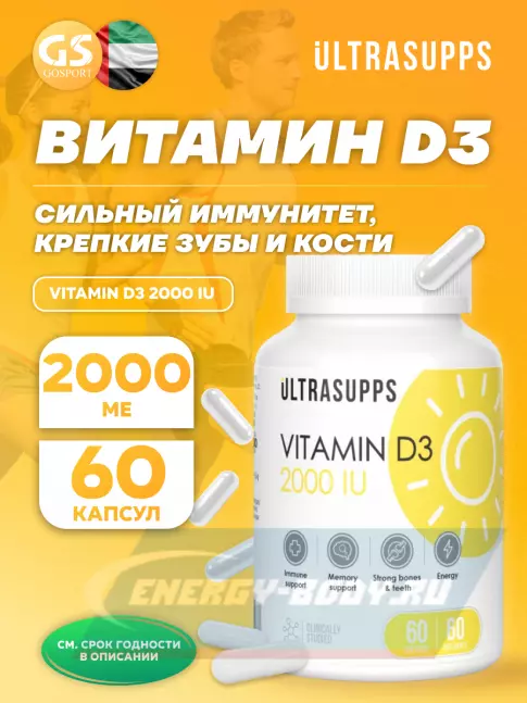  UltraSupps Vitamin D3 2000 IU 60 капсул
