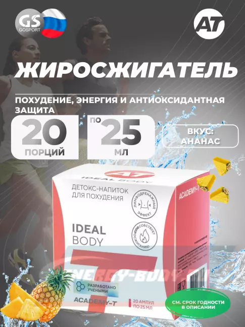  Академия-Т Ideal Вody 20 x 25 мл, Ананас