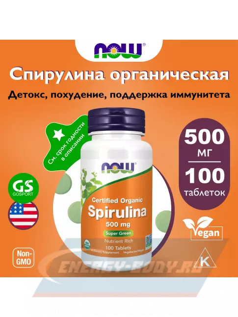NOW Foods Spirulina 500 mg 100 таблеток NOW Foods Spirulina 500 mg 100 таблеток