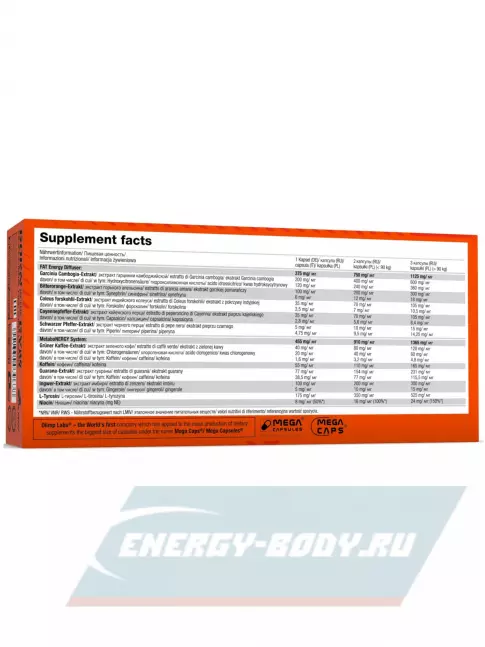  OLIMP THERMO SPEED HARDCORE 120 капсул, Нейтральный