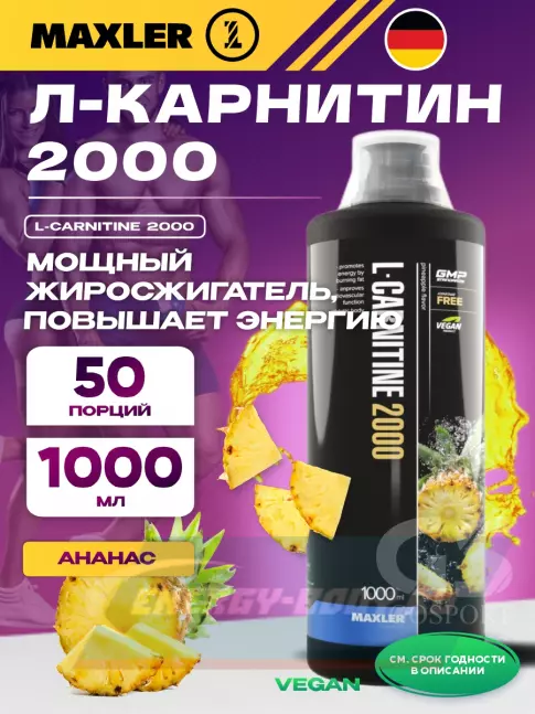 L-Карнитин MAXLER L-Carnitine 2000 1000 мл, Ананас