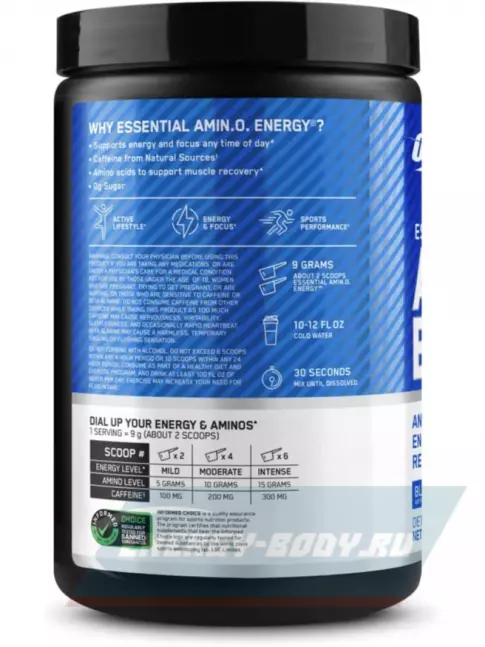 Аминокислотны Optimum Nutrition Essential Amino Energy 270 г, Черничный Лимонад