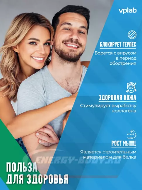Аминокислотны VP Laboratory L-Lysine 90 капсул