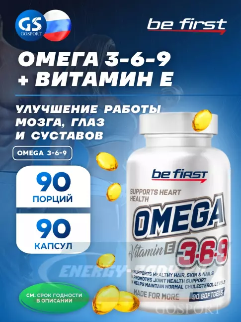Omega 3 Be First Omega 3-6-9 (омега 3-6-9) 90 гелевых капсул Omega 3 Be First Omega 3-6-9 (омега 3-6-9) 90 гелевых капсул