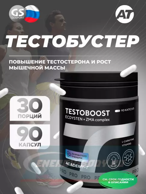 Академия-Т TestoBoost® 90 капсул, Нейтральный  Академия-Т TestoBoost® 90 капсул, Нейтральный