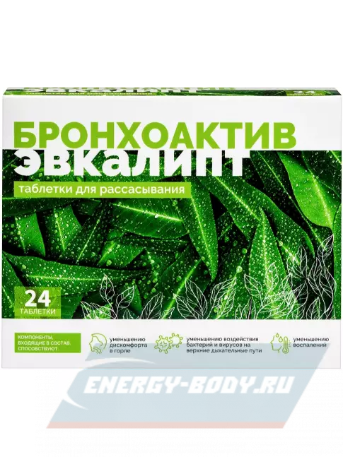  ВИТАМИР Бронхоактив Эвкалипт 24 таблетки