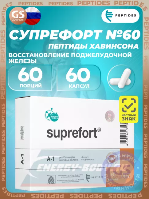  PEPTIDES Супрефорт (Suprefort) 60 капсул